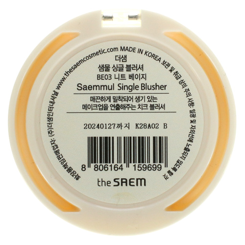 The Saem, Saemmul, румяна, BE03, бежевый, 0,18 унции фото 2